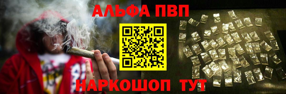 Alpha-PVP  Вход с VPN  Стрежевой  Alpha-PVP Crystall  APVP VHQ  A-PVP крисы CK 
