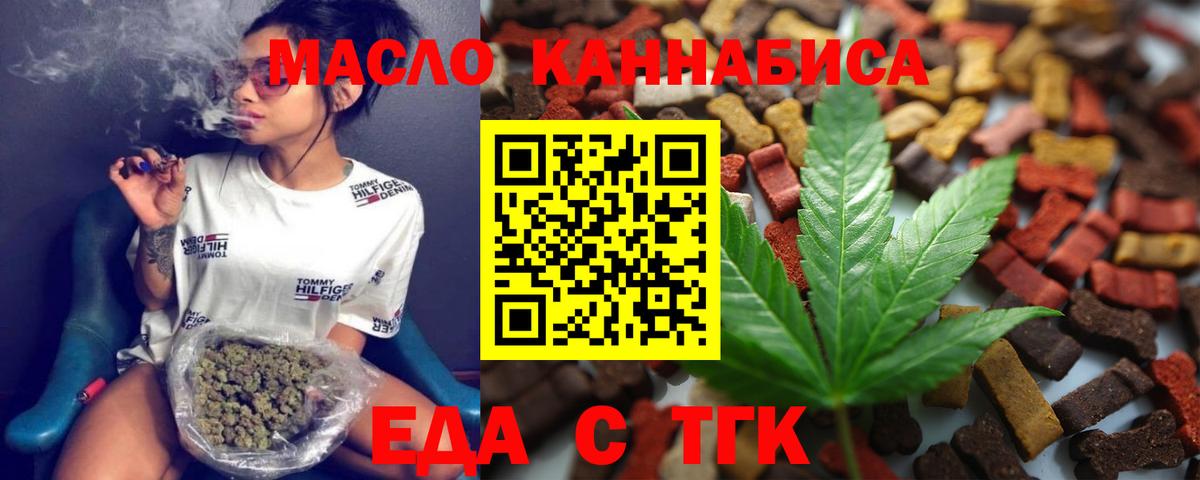 Canna-Cookies конопля  Вход с VPN  Стрежевой 