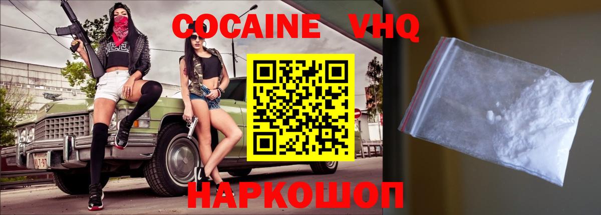 Стрежевой  Cocaine Fish Scale  COCAIN  КОКАИН Перу  магазин продажи   Вход с VPN 