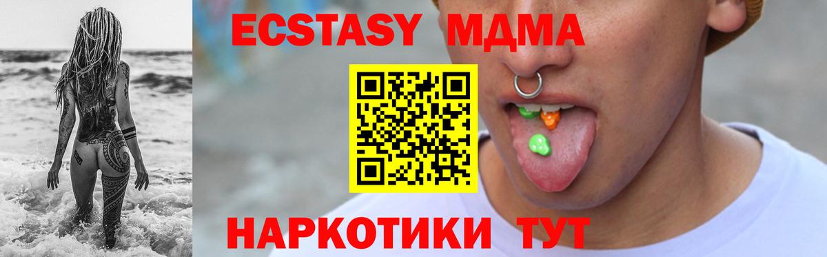 Экстази VHQ  Ecstasy TESLA  Стрежевой  Ecstasy  Вход с VPN 