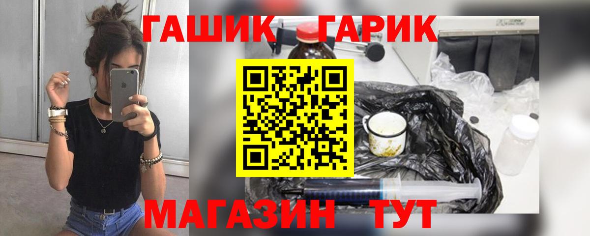 ГАШИШ хэш Стрежевой
