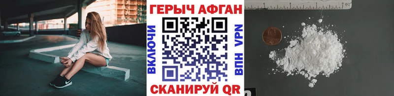 купить наркотики цена  Стрежевой  ГЕРОИН Афган 