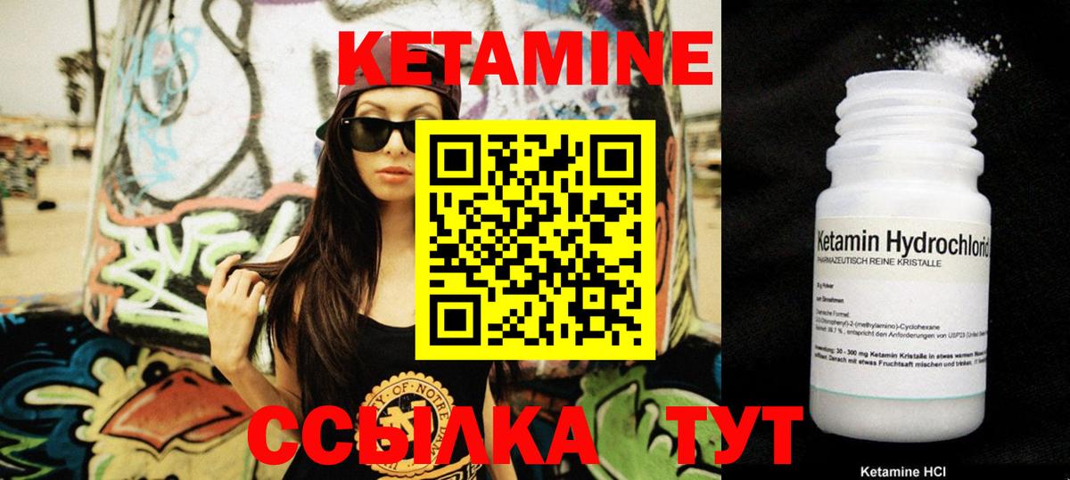 Кетамин VHQ  Вход с VPN  даркнет Telegram  Стрежевой 