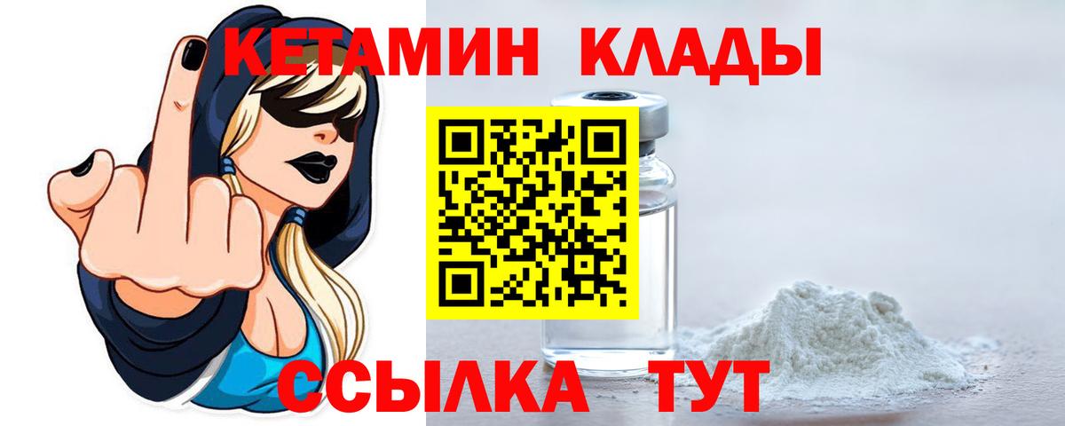 КЕТАМИН VHQ Стрежевой