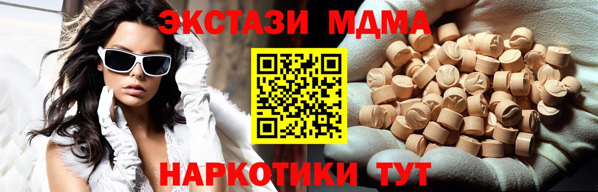 МДМА Molly Стрежевой
