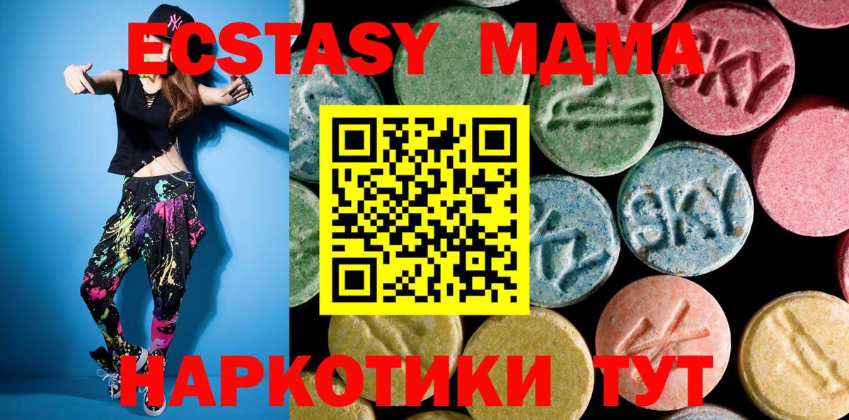 МДМА кристаллы  МДМА молли  Вход с VPN  Стрежевой 