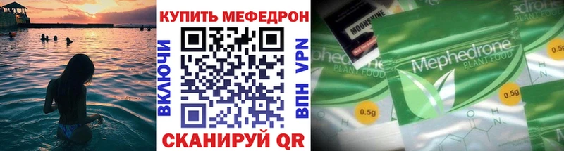 МЯУ-МЯУ 4 MMC  ссылка на мегу ONION  Стрежевой 