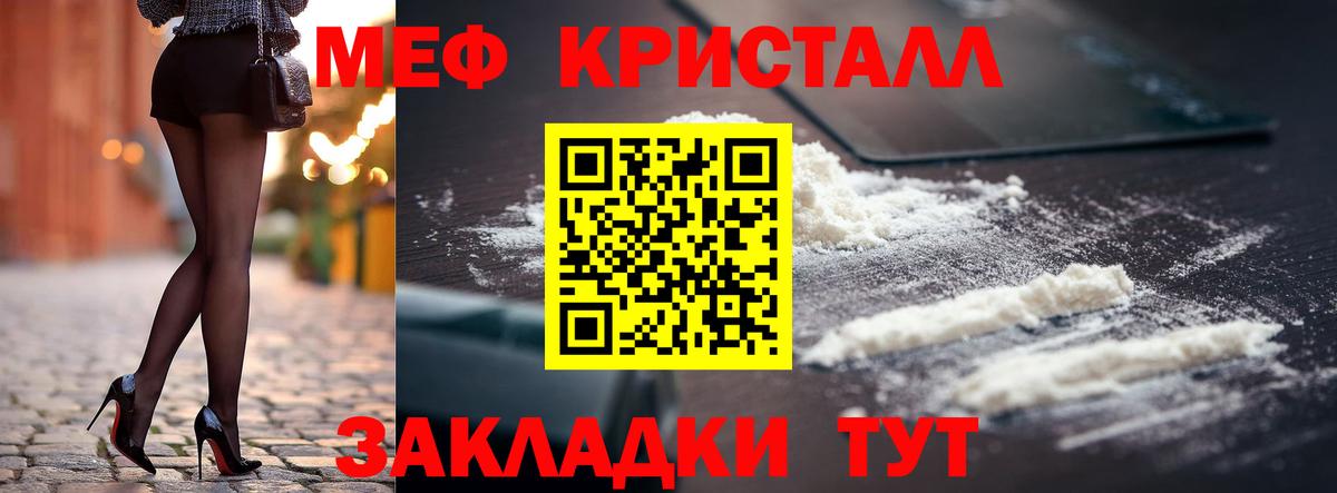 наркошоп  МЕФ  МЯУ-МЯУ  Вход с VPN  Стрежевой  МЕФ мука 