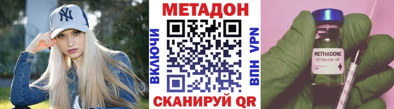 Метадон белоснежный  Стрежевой 