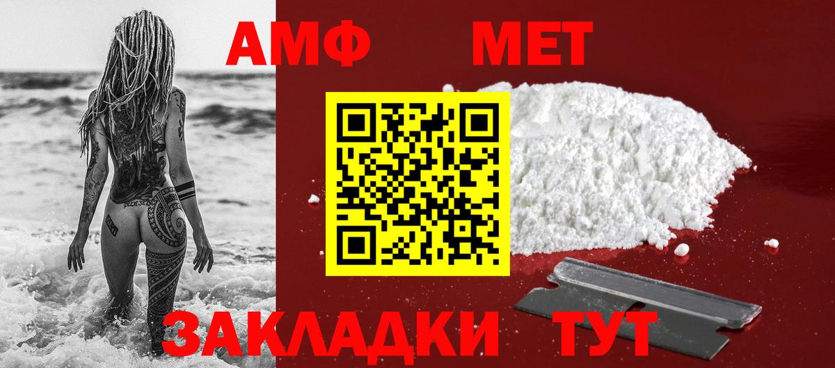 МЕТАМФЕТАМИН мет  МЕТАМФЕТАМИН мет  Стрежевой  Вход с VPN 
