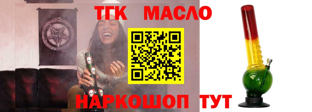 Стрежевой  Дистиллят ТГК вейп с тгк  Вход с VPN  ТГК THC oil 